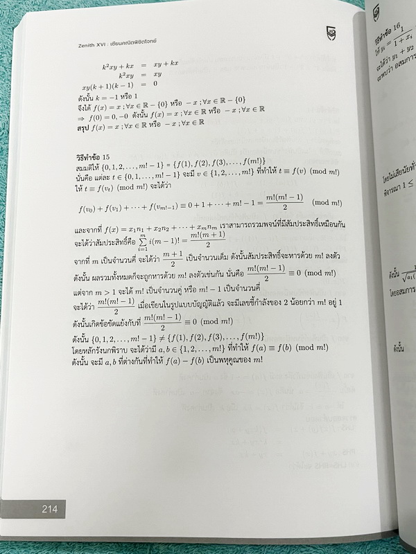 ►สอบเข้าเตรียมอุดม◄ สินิทธิ์ Zenith16 เซียนคณิตพิชิตโจทย์ 16 รวมเนื้อหาและโจทย์ที่ใช้ในการสอบแข่งขันคณิตศาสตร์ เรียบเรียงโดยน.ร.ในโครงการพัฒนาศักยภาพด้านคณิตศาสตร์ รุ่นที่ 19 ร.ร.เตรียมอุดมศึกษา มีโจทย์ตั้งแต่ระดับง่ายไปจนถึงระดับยาก แบบฝึกหัดแบ่งออกเป็น