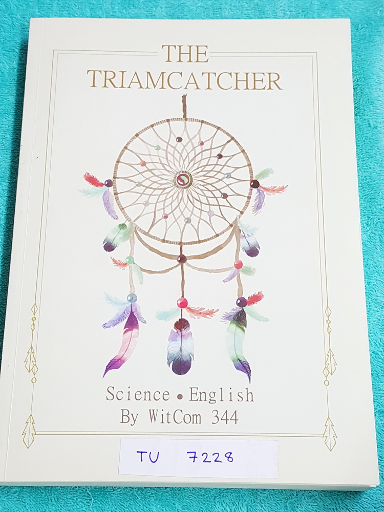 ►สอบเข้าม.4◄ TU 7228 The TraimCatcher หนังสือรวมโจทย์วิทยาศาสตร์ ฟิสิกส์ เคมี ชีววิทยา วิทย์กาย โลกดาราศาสตร์ และวิชาภาษาอังกฤษ ในหนังสือมีโจทย์หลายแบบ มีทั้งโจทย์แบบแยกหัวข้อ และข้อสอบรวมเพื่อการทดสอบจริงเพื่อเตรียมตัวสอบเข้า ม.4 จัดทำโดยรุ่นพี่ ร.ร.เตรี
