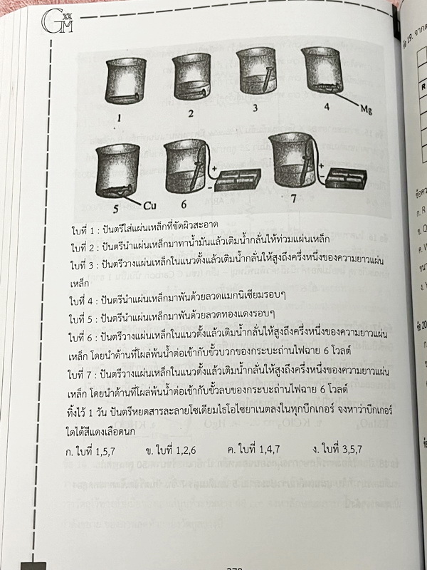 ►หนังสือเอื้อมพระเกี้ยว◄ เอื้อมพระเกี้ยว 14 ศศิธรพรภิรมย์ เรียบเรียงโดย น.ร.ในโครงการพัฒนาศักยภาพด้านคณิตศาสตร์รุ่นที่ 20 โรงเรียนเตรียมอุดมศึกษา หนังสือสรุปเนื้อหาสำคัญวิชาวิทยาศาสตร์ ภาษาอังกฤษ พร้อมแบบฝึกหัดและคำอธิบายเฉลยละเอียด มีเนื้อหาเพื่อเตรียมสอ