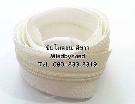 ซิปไนล่อน #5