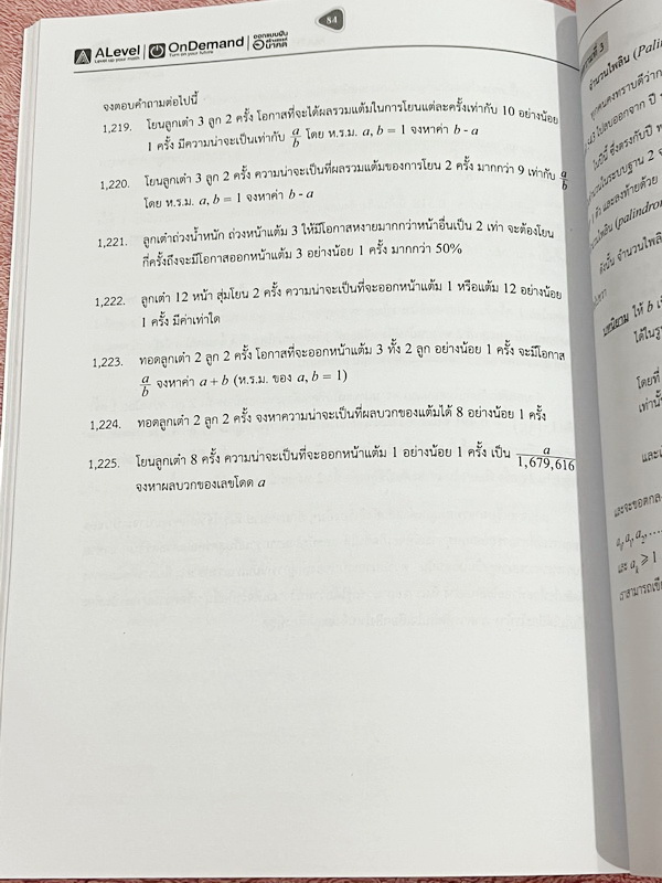 ►สอบเข้ากำเนิดวิทย์,มหิดลรอบ 1 รอบ 2,จุฬาภรณ์◄ หนังสือกวดวิชาปกใหม่ + ไฟล์เฉลยละเอียด พี่แท๊ป / พี่ป่านเอเลเวล A Level ครบเซ็ท เล่ม 1-3 ติวเข้มคณิตศาสตร์สอบเข้ามหิดล กำเนิดวิทย์ จุฬาภรณ์ ปี 2567-2568 ในหนังสือมีสรุปสูตรสำคัญ และโจทย์แบบทดสอบทั้งหมด 1,294
