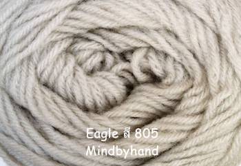 ไหมพรม Eagle สี 805 สีเทาเงิน