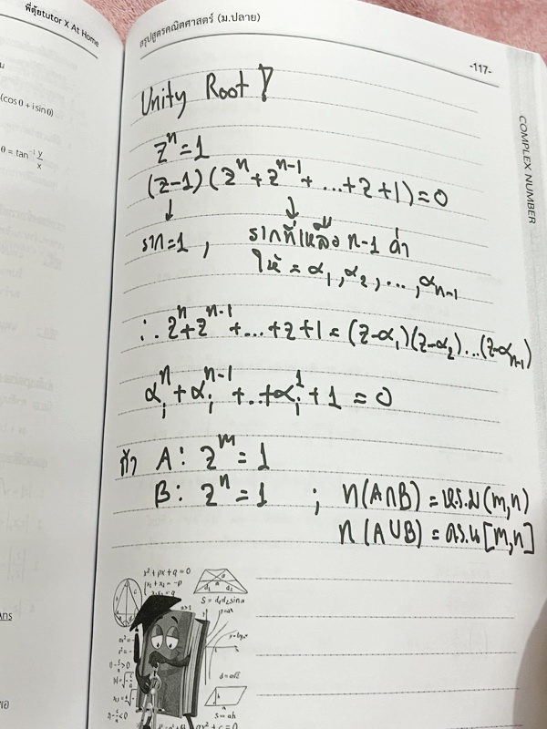 ►พี่ตุ้ย The Tutor◄ หนังสือกวดวิชา Maths Summary โดยพี่ตุ้ยเดอะติวเตอร์ สรุปสูตรคณิตศาสตร์ ม.ปลาย มีสรุปสูตร เนื้อหาสำคัญ มียกตัวอย่างแนวโจทย์ประเภทต่างๆที่ต้องได้เจอในข้อสอบ มีวิธีทำและวิธีคิดของอาจารย์อย่างละเอียด หนังสือตีพิมพ์สมบูรณ์ทั้งเล่ม หนังสือให