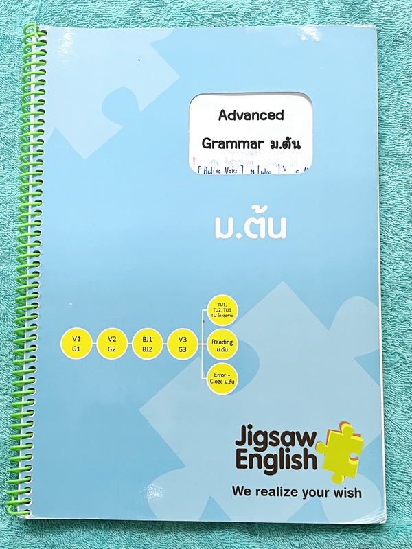 ►Jigsaw◄ หนังสือกวดวิชาครูจิ๊กซอว์ Advanced Grammar ม.ต้น เจาะลึกหลักไวยากรณ์แกรมม่า ม.ต้น ทั้งหมด เนื้อหาครอบคลุมตั้งแต่ระดับชั้น ม.1-2-3 เนื้อหายากลึกถึงสอบเข้า ม.4 โรงเรียนดัง จดครบเกือบทั้งเล่ม จดละเอียด มีจดเทคนิคลัดการดูหลักแกรมม่าเยอะมาก มีจดวิธีกา