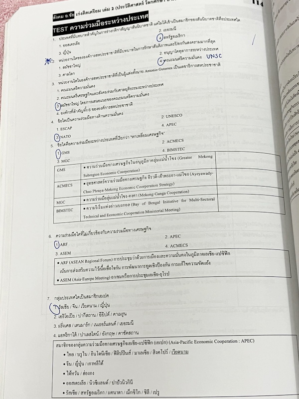 ►สอบเข้าเตรียมอุดม◄ หนังสือเรียนพิเศษ เก่งติดเตรียม เล่ม 1-2 ภูมิศาสตร์ ประวัติศาสตร์ เนื้อหายากลึกถึงสอบเข้า ม.4 ร.ร.เตรียมอุดม มีสรุปเนื้อหาอย่างละเอียด มีตารางเปรียบเทียบเนื้อหาสาระต่างๆ อ่านง่าย เข้าใจง่าย มี Test โจทย์ข้อสอบประจำบท เนื้อหาในหนังสือพิ
