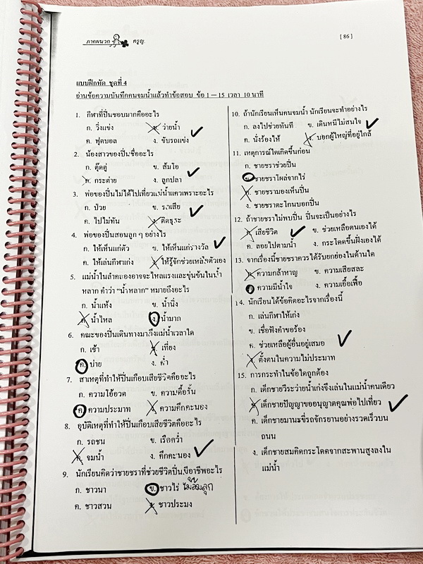 ►ครูหญิง◄ หนังสือเรียนปรับพื้นฐานภาษาไทย ม.ต้น สรุปหลักภาษา และหลักการใช้ไวยากรณ์ในวิชาภาษาไทย มีหลักการสังเกต และหลักการทำโจทย์เยอะมาก มีเนื้อหาและโจทย์ยากลึกถึงเตรียมตัวสอบเข้า ม.4 ร.ร.ดัง จดครบเกือบทั้งเล่ม จดละเอียด หนังสือเล่มใหญ่