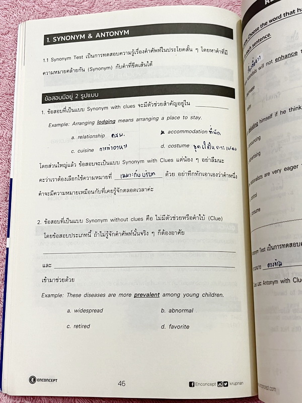 ►ครูพี่แนน Enconcept◄ Junior Vocab มีสรุปวิธีการดูคำศัพท์ การสังเกตการเดาความหมายคำศัพท์จากบริบท มีลักษณะรูปแบบข้อสอบที่ชอบออกเป็นประจำ มี Quick Tips ที่น่าสนใจ มีโจทย์ข้อสอบความยากง่ายหลายระดับตั้งแต่ Basic จนถึง Real Exam ด้านหลังมี Answer Key เฉลยครบทุ