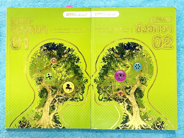 ►ออนดีมานด์◄ Bio Map ชีววิทยาพี่วิเวียน เล่ม 1+2 ครบเซ็ท สรุปเนื้อหาและสูตรสำคัญของวิชาชีววิทยา ม.ปลาย เนื้อหาพิมพ์สมบูรณ์ทั้งเล่ม พี่วิเวียนสรุปเนื้อหากระชับ บางหัวข้อสรุปเนื้อหาเป็น Mind Mapping ทำให้อ่านเข้าใจง่าย หนังสือพิมพ์สีทั้งเล่มน่าอ่าน ในหนังสื
