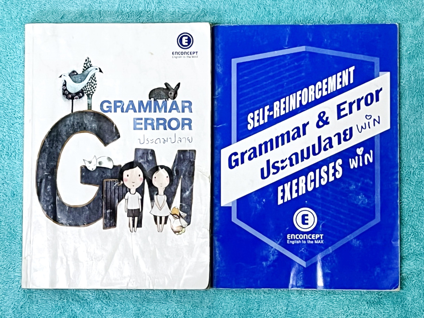 ►หนังสือประถมปลาย, หนังสือสอบเข้า ม.1◄ หนังสือกวดวิชาภาษาอังกฤษ ครูพี่แนน Enconcept ประถมปลาย Grammar & Error เล่มหนังสือเรียน และหนังสือตะลุยโจทย์ - เล่มหนังสือเรียน Grammar & Error ประถมปลาย ครอบคลุมเนื้อหาระดับชั้นประถมปลายจนถึงสอบเข้า ม.1 โรงเรียนดัง