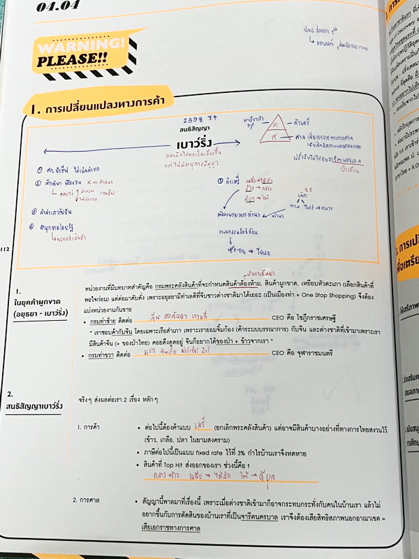 ►สังคมครูป๊อป◄ หนังสือเรียนพิเศษเตรียมตัวสอบสังคมศึกษา 9 วิชาสามัญ และโอเน็ต Kru Pop Magazeen book 9 Days มีเทคนิคเด็ดๆ Trick & Tip เยอะมาก, มีเทคนิคการจับ Keyword เห็น Keyword แล้วตอบได้เลย , ครูป๊อปมีเน้นจุด Top Hit ที่มักปรากฎในข้อสอบ ในหนังสือจดครบเกื