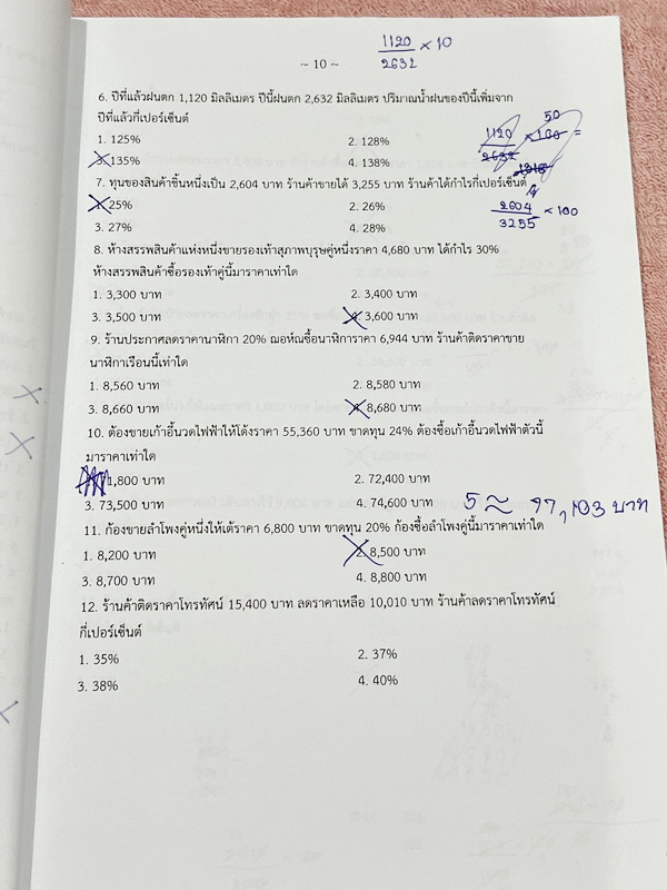 ►หนังสือประถมคณิต◄ หนังสือกวดวิชาครูพจน์ ระดับชั้นป.6 พิชิตห้องคิงส์เล่ม1-2 มีโจทย์ทั้งเล่ม โจทย์มีความยากเข้มข้นระดับ Advaned มีความยากลึกถึงเตรียมตัวสอบเข้า ม.1 ร.ร.ดัง มีจดเฉลยครบเกือบทั้งหมด