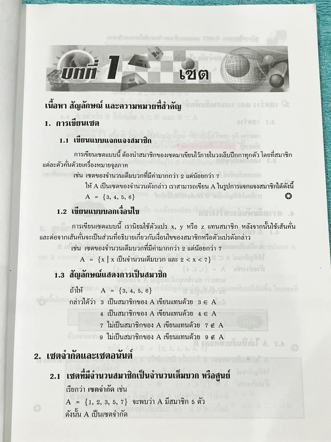 ►อ.สมัย◄ หนังสือ Hi-ED รองศาสตราจารย์สมัย เหล่าวาณิชย์ คู่มือเตรียมสอบ O-Net และสอบเข้ามหาวิทยาลัยในระบบรับตรงวิชาคณิตศาสตร์ มีบทสรุปเกี่ยวกับเนื้อหา ตัวอย่างข้อสอบ หนังสือหายาก ขายเกินราคาปก มีเฉลยละเอียดครบทุกข้อ มีเฉลยแนวคิดอย่างละเอียด อาจารย์มีแทรกเท