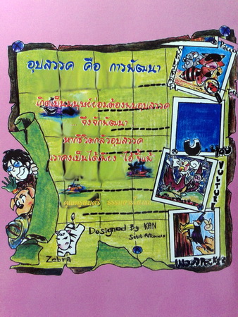หนังสือกวดวิชาครูสมศรี Pre-High School