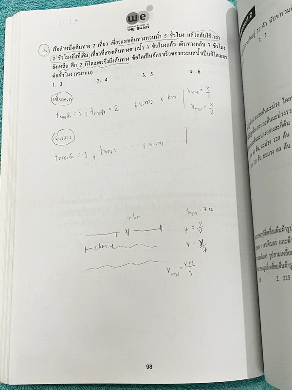 ►หนังสือคณิต ม.3◄ หนังสือกวดวิชาวีเบรน ม.3 เทอม 1 เล่ม1+2 มีสรุปเนื้อหา สูตรสำคัญ เนื้อหาและเทคนิคลัดตีพิมพ์สมบูรณ์ทั้งหมด มีโจทย์ข้อสอบประจำบท ในหนังสือเล่ม1 มีจดครบเกือบทั้งเล่ม จดะเอียด มีจดเทคนิคลัดการทำโจทย์หลายจุด มีจดเน้นจุดที่ชอบออกใน MWIT ส่วนเล่