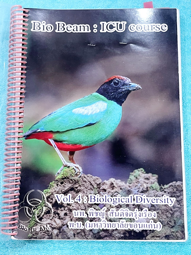 ►หมอพิชญ์ Biobeam◄ หนังสือเรียนชีววิทยา คอร์ส ICU ไอซียู ครบเซ็ท 8 เล่ม พร้อมไฟล์จดเนื้อหาครบทั้งเซ็ทแบบละเอียดมากครบทั้ง 8 เล่ม และไฟล์ชีทเสริม ในหนังสือจดครบเกือบทั้งเล่ม จดละเอียด มีวาดภาพประกอบเนื้อหาเยอะมาก แบบฝึกหัดประจำบทมีจดเฉลยบางข้อ เฉพาะเล่ม 8