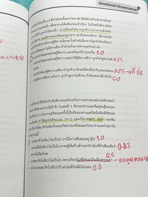 ►หนังสือสอบ TGAT◄ หนังสือกวดวิชาออนดีมานด์ Ondemand 4 เล่ม All New TGAT for #DEK66 สรุปเนื้อหาทุกสิ่งที่ต้องรู้เพื่อสอบ TGAT มีเทคนิคลัดเด็ดๆเยอะมาก เช่นเทคนิคการตัด Choice ตัดตัวเลือก เห็น Keyword ที่ไม่เข้าท่า ตัดออกได้เลย มีเทคนิคการคำนวณลัดที่ช่วยประห