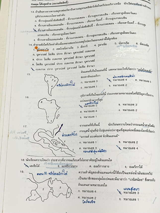 ►หนังสือสอบเข้าเตรียมอุดม◄ อ.วราภรณ์ สังคม ม.3 โค้งสุดท้ายสู่จุดหมาย กวดเข้า ร.ร.เตรียมอุดมศึกษา มีสรุปเนื้อหา และข้อสอบฉบับจริงเพื่อสอบคัดเลือกเข้าเรียนต่อในชั้น ม.4 ร.ร.เตรียมอุดมศึกษา อาจารย์มีบอกวิธีเตรียมตัวในการสอบคัดเลือกวิชาสังคม มีสรุปลักษณะข้อสอ