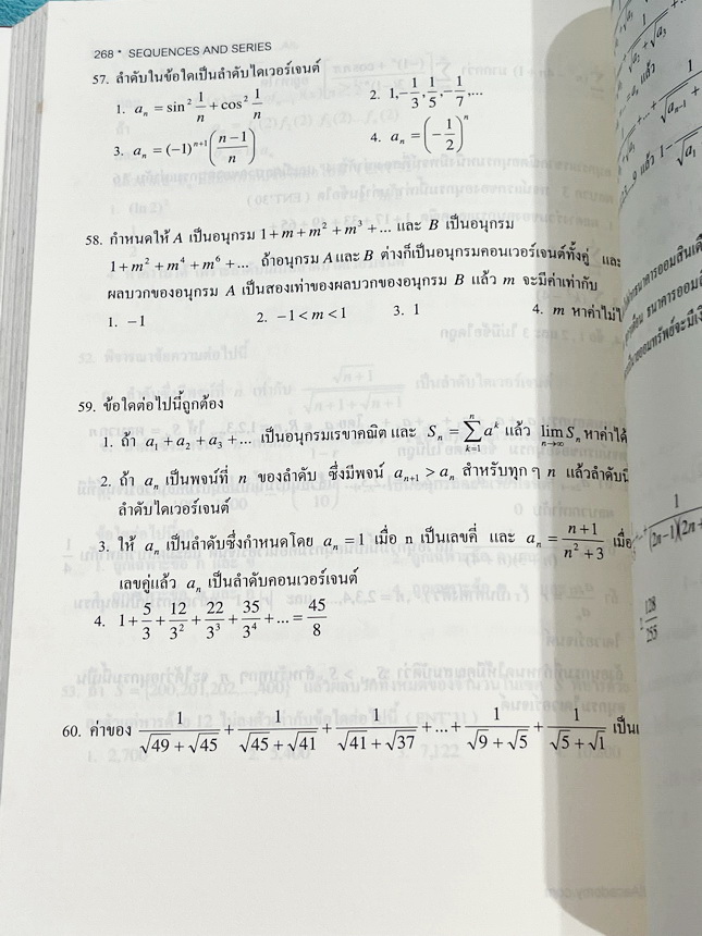 ►อ.เจี๋ย◄ คลังข้อสอบคณิตศาสตร์ พร้อมเฉลยครบทุกข้อ หนังสือตะลุยโจทย์คณิตศาสตร์เล่มนี้ อ.เจี๋ยได้รวบรวมโจทย์คณิตศาสตร์มากกว่า 1,000 ข้อ ในหลายบทเรียนที่สำคัญ โดยต้องการให้น้องๆเข้าใจหลักการ และการแก้ไขโจทย์ในเรื่องต่างๆเหมาะสำหรับนักเรียนชั้น ม.ปลาย และผู้เ