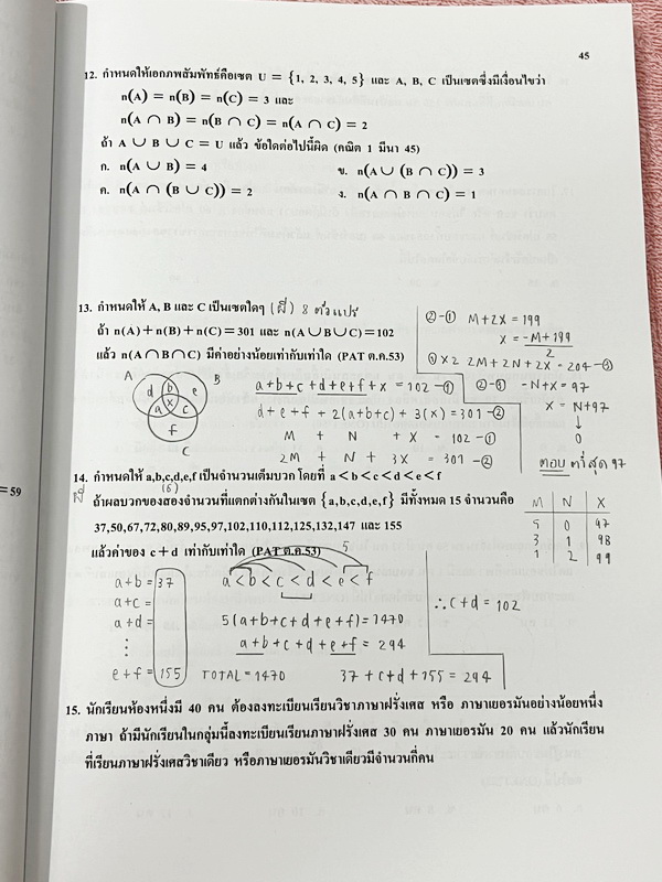 ►อ.อรรณพ◄ หนังสือคณิตศาสตร์คอร์ส Entrance ครบเซ็ท 5 เล่ม + ชีทเฉลยและชีท Guide Line ทำการบ้านคอร์ส Ent ในหนังสือมีโจทย์หลากหลายแนว เล่ม1-3 จดบางหน้า จดละเอียด ส่วนเล่ม 4-5 โล่งใหม่สะอาดไม่มีรอยขีดเขียน , ชีทเฉลย Guide Line เป็นชีทที่อาจารย์บอกว่า ข้อไหนคว