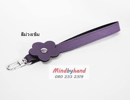 สายกระเป๋าหนัง แบบคล้องมือ