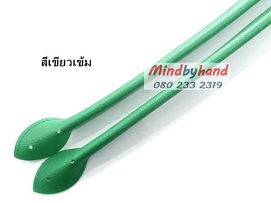 หูกระเป๋า (หูบัว) ความยาว 50 ซม.