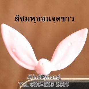 จุกปิดกันฝุ่น รูปโบว์