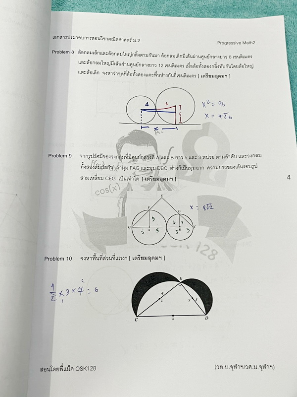 ►ครูพี่แม็ค◄ หนังสือเรียนวิชาคณิตศาสตร์ คอร์สเรียน LIVE สด คณิตศาสตร์ Progressive Math 2 ระดับชั้น ม.2 มีสรุปเนื้อหา สูตรสำคัญสั้นๆกระชับ โจทย์มีความยากระดับ Advanced เหมาะสำหรับเด็กที่มีพื้นฐานดี อาจารย์รวบรวมข้อสอบจากสนามแข่งขันดังๆตามที่ต่างๆเช่น โจทย์