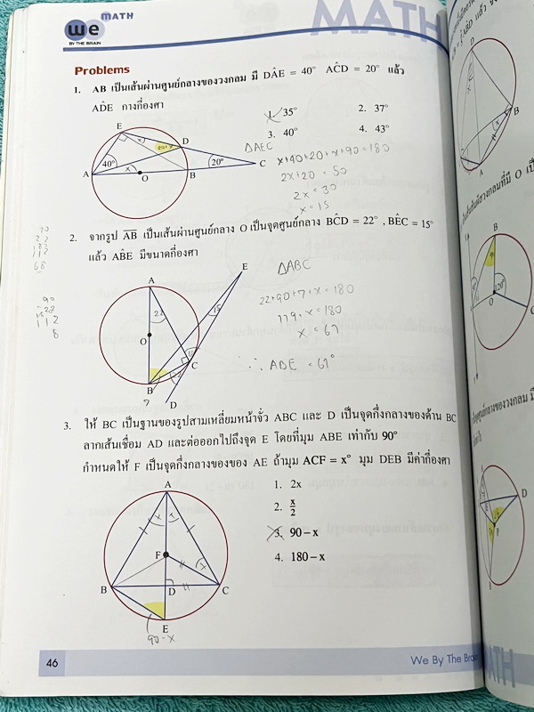 ►สอบเข้ามหิดล◄ หนังสือกวดวิชาวีเบรน We Brain คณิตศาสตร์สอบเข้า ร.ร. มหิดลวิทยานุสรณ์ เล่ม 1-3 พร้อมไฟล์เฉลยละเอียด ในหนังสือมีสรุปสูตรสำคัญทุกบท เนื้อหาและเทคนิคลัดตีพิมพ์สมบูรณ์ มีโจทย์แนวข้อสอบ ในหนังสือมีจดบางหน้า จดละเอียด // ไฟล์เฉลย มีไฟล์เฉลยละเอีย