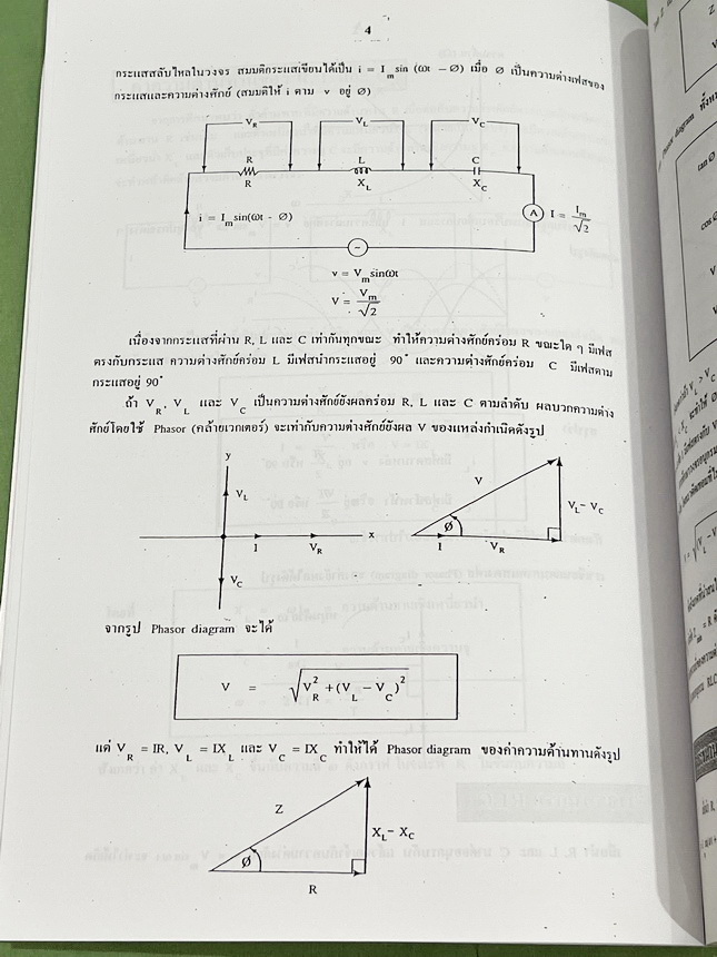 ►ฟิสิกส์ อ.ธวัชชัย◄ หนังสือเรียนพิเศษ Eureka ยูเรก้า อ.ธวัชชัย ฟิสิกส์เตรียมสอบ PAT 2 PAT 3 และสอบตรงแพทย์ เล่ม 1+2 ครบเซ็ท มีสรุปเนื้อหา หลักการทำโจทย์ที่สำคัญ มีโจทย์ข้อสอบ หนังสือไม่มีรอยขีดเขียน ด้านหลังมีเฉลยข้อสอบเข้ามหาวิทยาลัยครบทุกข้อ หนังสือเล่ม