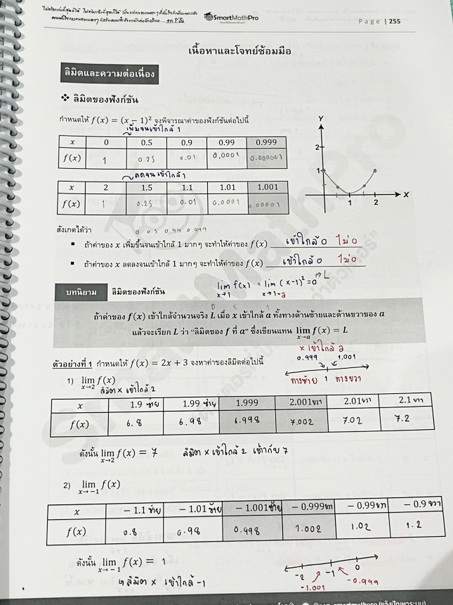 ►A-Level คณิต1◄ หนังสือกวดวิชา SmartMathPro พี่ปั้น A-Level คณิต1 เนื้อหา+ตะลุยโจทย์เล่ม2 มีสรุปสูตร เทคนิคลัด จุดที่เด็กมักพลาด รวมถึงจุดที่มักจะเจอในข้อยากๆ มีตัวอย่างโจทย์ประจำบท จดครบเกือบทั้งเล่ม จดละเอียด หนังสือเล่มหนาใหญ่มาก