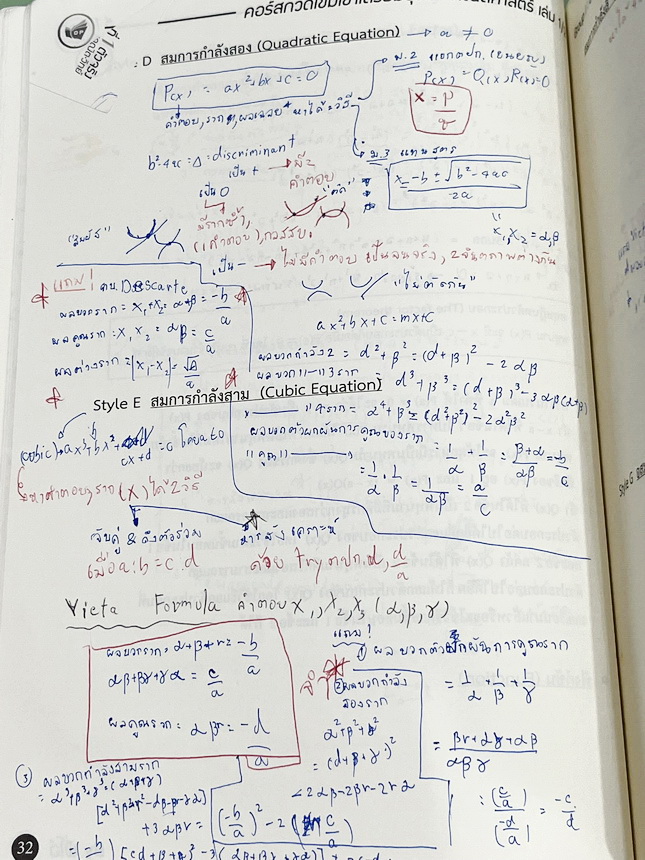 ►หนังสือติวสอบเข้าเตรียม◄ หนังสือกวดวิชาคณิตศาสตร์ พี่โอ๋โอพลัส O-plus กวดเข้มเข้าเตรียมอุดม ฉบับปรับปรุงใหม่ ครบเซ็ท 2 เล่ม + ไฟล์เฉลย มีสรุปสูตรและเนื้อหาวิชาคณิตศาสตร์ระดับชั้น ม.ต้น ทั้งหมด ครอบคลุมเนื้อหาตั้งแต่ ม.1-2-3 เพื่อเตรียมตัวสอบเข้า ม.4 ร.ร.