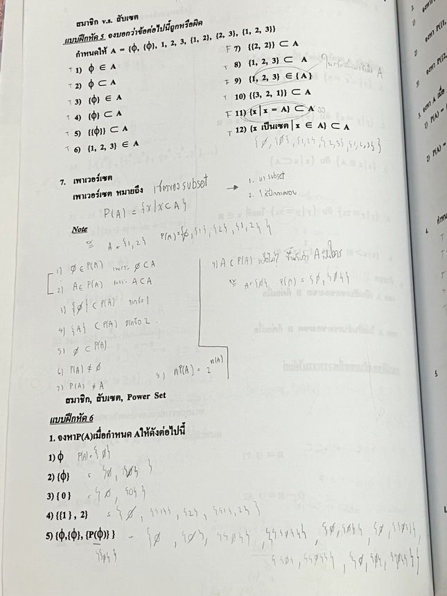 ►อ.อรรณพ◄ หนังสือกวดวิชาคณิตศาสตร์ คอร์ส Entrance ครบเซ็ท 5 เล่ม + ชีทเฉลย และชีท Guide Line ทำการบ้านคอร์ส Ent จดบางหน้า จดละเอียด มีจดหลักการทำโจทย์ที่น่าสนใจ มีจดเน้นจุดที่ต้องระวังเป็นพิเศษ, ชีทเฉลย Guide Line เป็นชีทที่อาจารย์บอกว่า ข้อไหนควรเน้นทำเย