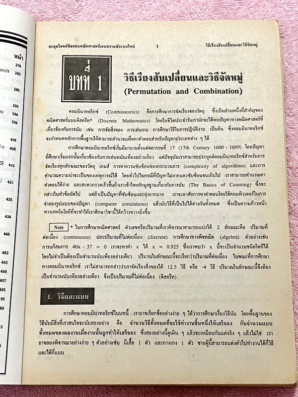 ►พี่โอ๋ O-Plus◄ New Math Tests For Entrance Book 2 เทคนิคตะลุยโจทย์คณิตเอนทรานซ์ 3,000 ข้อ ในหนังสือรวบรวมโจทย์คณิตศาสตร์จากสนามแข่งขันดังๆหลายแห่ง เช่น ข้อสอบโควตามหาวิทยาลัย ข้อสอบสมาคมคณิตศาสตร์แห่งประเทศไทย,โอลิมปิก,ชิงทุนเล่าเรียนหลวง ก.พ. จุฬา ชนบท