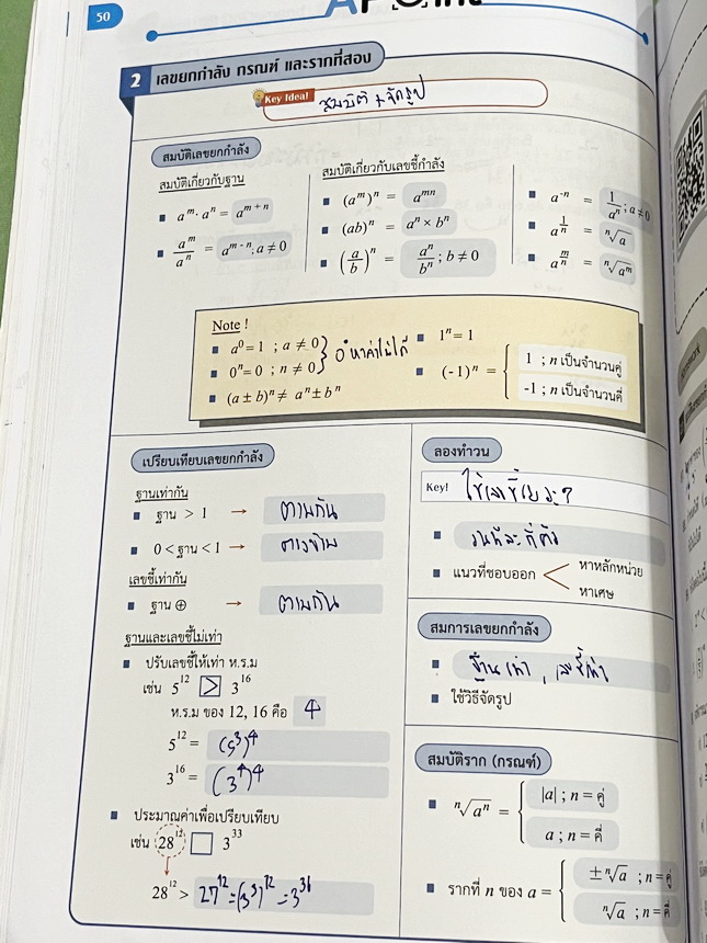 ►สอบเข้ากำเนิดวิทย์,มหิดลรอบ 1 รอบ 2,จุฬาภรณ์◄ หนังสือกวดวิชา พี่แท๊ป / พี่ป่านเอเลเวล A Level ครบเซ็ท เล่ม 1-3 ติวเข้มคณิตศาสตร์สอบเข้ามหิดล กำเนิดวิทย์ จุฬาภรณ์ ในหนังสือมีสรุปสูตรสำคัญ และโจทย์แบบทดสอบทั้งหมด 1,237 ข้อ อาจารย์มีเน้นจุดที่ต้องระวัง และม