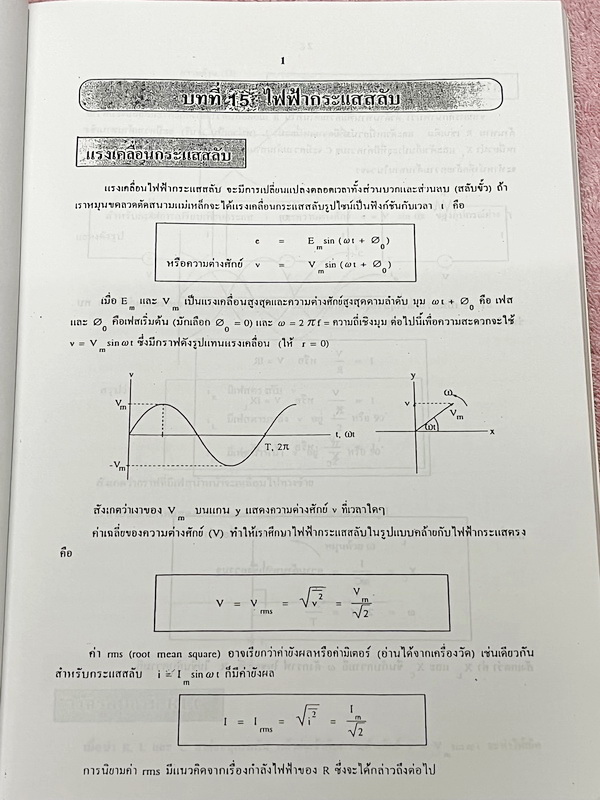 ►สอบตรงแพทย์◄ หนังสือเรียนพิเศษ Eureka ยูเรก้า อ.ธวัชชัย ฟิสิกส์เตรียมสอบ PAT 2 PAT 3 และสอบตรงแพทย์ เล่ม 1+2 ครบเซ็ท ในหนังสือมีเขียนเล็กน้อย เนื้อหาตีพิมพ์สมบูรณ์ มีหลักการทำโจทย์ที่สำคัญ ด้านหลังมีเฉลยข้อสอบเข้ามหาวิทยาลัยครบทุกข้อ หนังสือเล่มหนาใหญ่มา