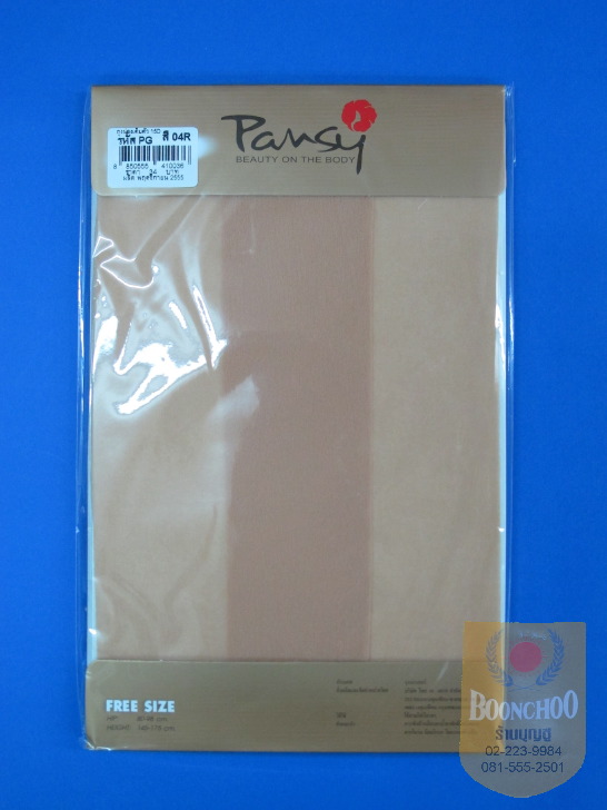 ถุงน่องผู้ใหญ่เต็มตัว