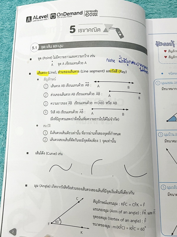 ►หนังสือสอบเข้าม.1◄ หนังสือออนดีมานด์ประถม ติวเข้มสอบเข้าม.1 วิชาคณิตศาสตร์เล่ม1-2 มีสรุปสูตร เนื้อหาสำคัญ ข้อควรรู้ มีโจทย์ประจำบท จดบางหน้า จดละเอียด ไม่มีเฉลย มีจดเน้นจุดที่ออกเฉพาะในข้อสอบ GIFTEDหนังสือพิมพ์สีสวยงามบางหน้า