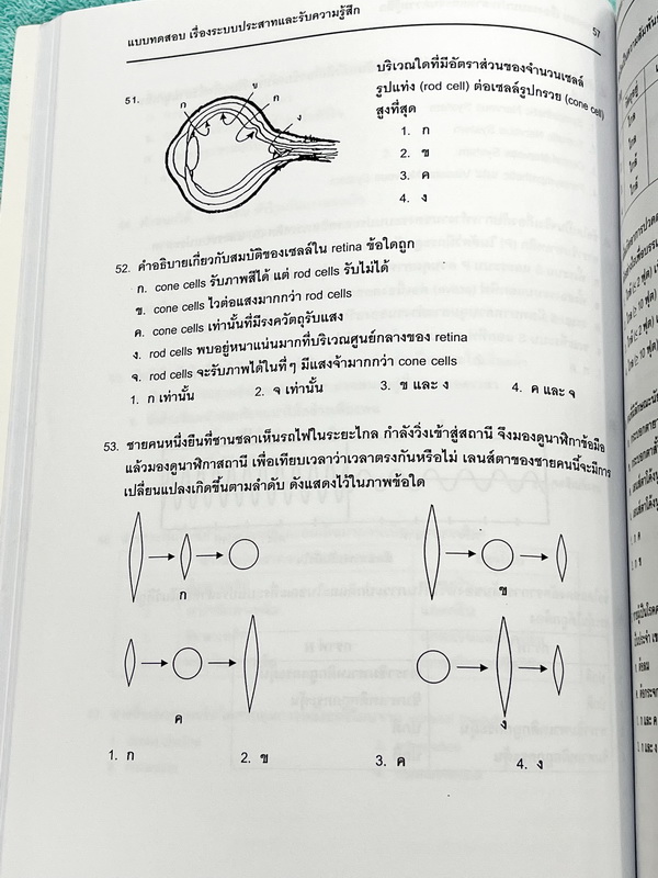 ►ยูเรก้า◄ Eureka หนังสือกวดวิชา อ.เอกฤทธิ์ ชีววิทยา ม.5 หลักสูตร B มีสรุปเนื้อหา โจทย์แบบฝึกหัดประจำบท ในหนังสือมีเขียนเล็กน้อย เนื้อหาตีพิมพ์สมบูรณ์ทุกบท ด้านหลังมีเฉลยของอาจารย์ และมีคำอธิบายเฉลยละเอียดบางข้อ หนังสือเล่มหนาใหญ่