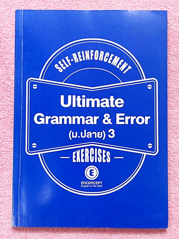 ►ครูพี่แนน Enconcept◄ Full Set หนังสือเรียนภาษาอังกฤษ ม.ปลาย Grammar 6 เล่ม สรุปหลักไวยากรณ์แกรมม่า ระดับชั้น ม.ปลายทุกเรื่องทุกบท ในชุดมีหนังสือเรียน 3 เล่ม และหนังสือแบบฝึกหัด 3 เล่ม ในหนังสือเรียนเล่ม 1-3 จดครบเกือบทั้งเล่ม จดละเอียด ลายมือจดเป็นระเบีย
