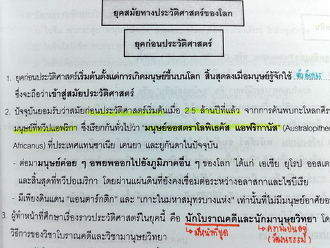 หนังสือกวดวิชาอ.ปิง สังคม คอร์ส ม.6 series 9