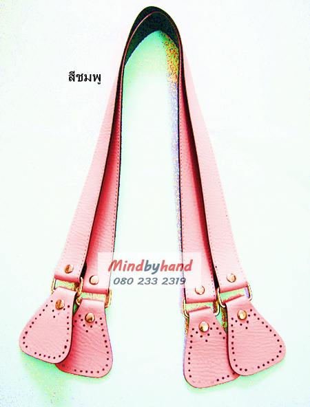 สายกระเป๋าหนัง สายแบน