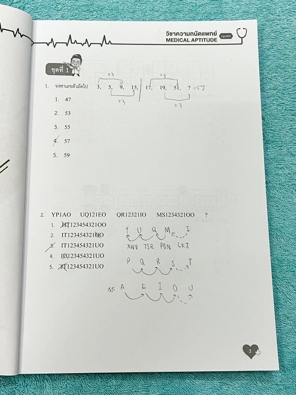 ►TPAT1◄ เซ็ทหนังสือกวดวิชา Ondemand ความถนัดแพทย์ ปี 2565-2566 รวม 4 เล่ม + ไฟล์เฉลย ในหนังสือมีเนื้อหาและแนวโจทย์ UPDATE ข้อสอบใหม่ๆ โจทย์เป็นแบบจับเวลา และมีคุณภาพเทียบเท่ากับข้อสอบจริง อาจารย์มีบอกบทที่ชอบออกสอบบ่อยๆ หลักการทำข้อสอบในพาร์ทต่างๆ พร้อมเท