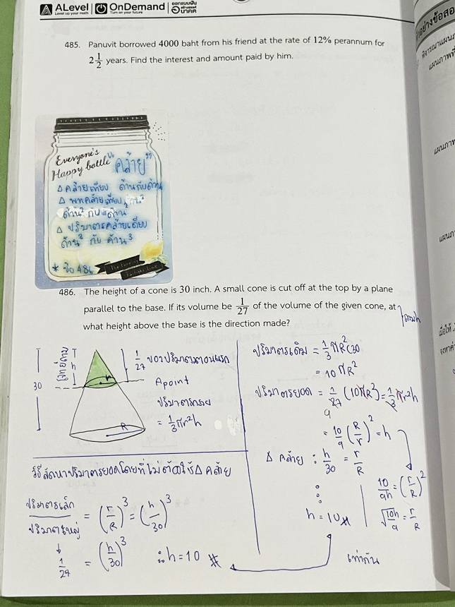 ►คณิตสอบ สสวท. สพฐ.ประถมรอบ1-2◄ หนังสือกวดวิชาพี่ป่าน เอเลเวล A Level วิชาคณิตศาสตร์เพื่อสอบ สสวท. สพฐ.ประถมรอบ 1-2 มีสรุปสูตรกระชับ มีโจทย์ทดสอบและโจทย์ข้อสอบจริงรวมทั้งหมด 516 ข้อ จดครบเกือบทั้งเล่ม จดละเอียด มีจด Trick เทคนิคลัด วิธีเร็ว จุดโกง มีจดเน้