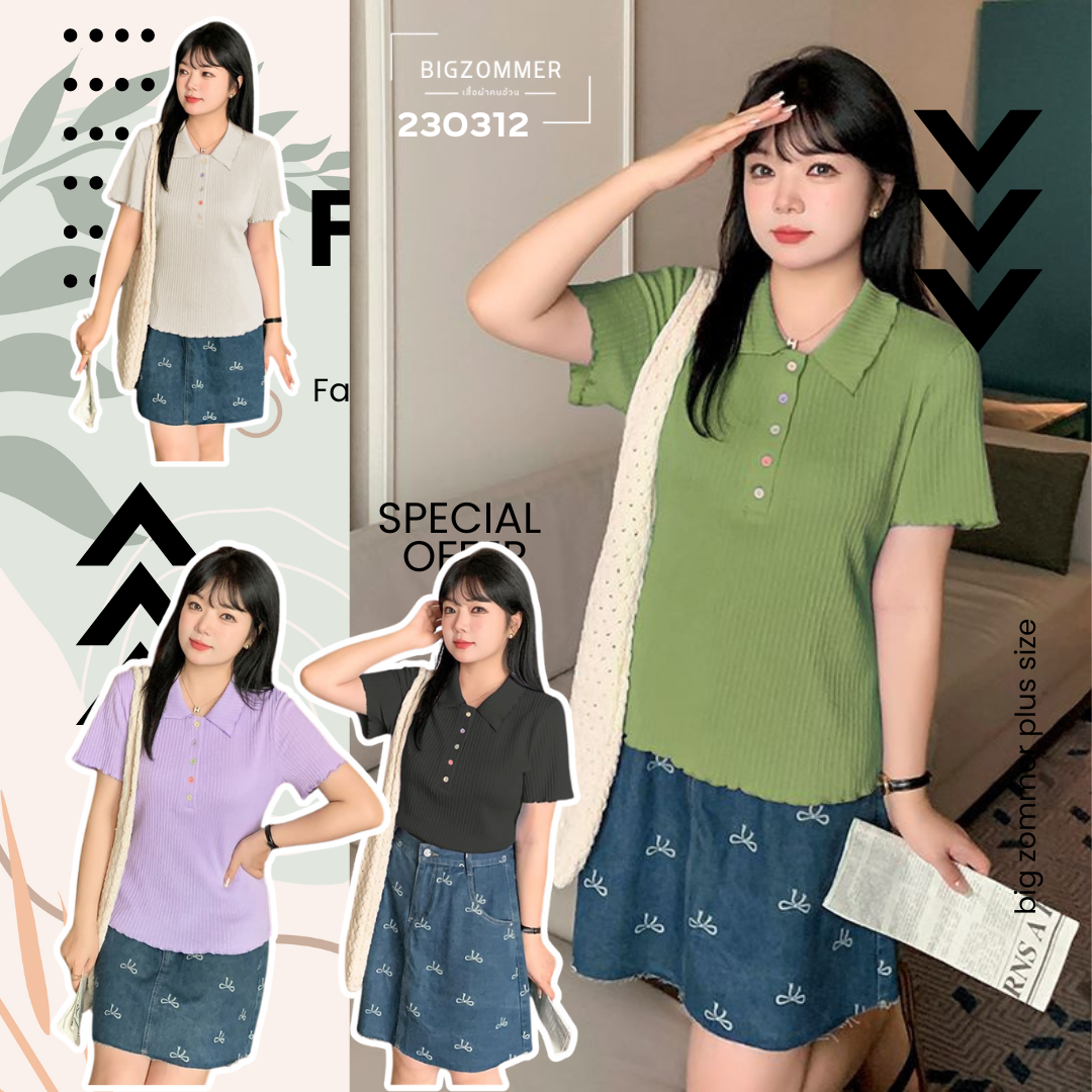 เสื้อยืดโปโลไซส์ใหญ่ สีดำ/สีเขียว/สีม่วง/สีเบจ (XL,2XL,3XL,4XL) 230312