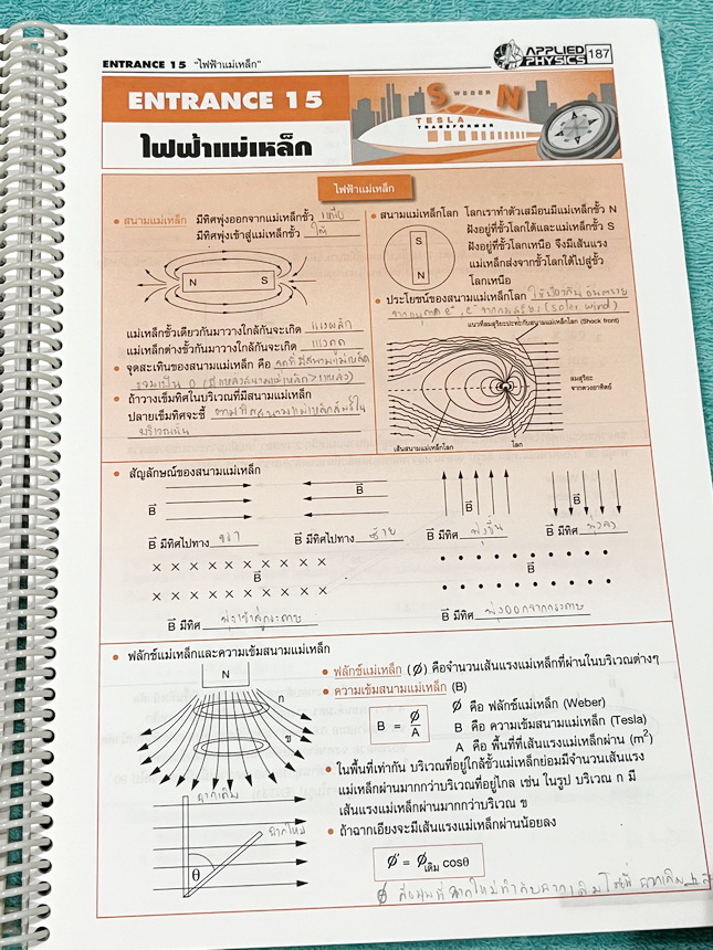 ►อ.ประกิตเผ่า แอพพลายฟิสิกส์◄ หนังสือเรียน Applied Physics อ.ประกิตเผ่า คอร์สEntrance เซ็ท 5 เล่ม มีสรุปสูตรเนื้อหาระดับชั้นม.ปลาย ม.4-5-6 ทั้งหมด มีโจทย์เสริมประสบการณ์ และมีเฉลยวิธีคิดอย่างละเอียดมาก เหมาะสำหรับนักเรียนที่กำลังเตรียมตัวสอบเอ็นทรานซ์ ม.ป