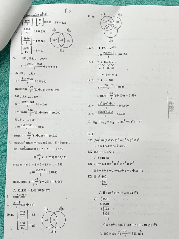 ►อ.อรรณพ◄ คณิตศาสตร์เพื่อเตรียมสอบเข้า ม.4 เตรียมอุดม เล่ม 1+2 ครบเซ็ท พร้อมชีทเฉลย หนังสือใหม่เอี่ยม ในหนังสือมีโจทย์ที่น่าสนใจหลายแนว เช่น แนวข้อสอบจริง โจทย์วัดความรู้ทั่วไป โจทย์ปัญหาแนวแปลกๆ โจทย์แนวชอบหลอก โจทย์ประยุกต์ ในชีทเฉลย มีเฉลย + เฉลยละเอีย
