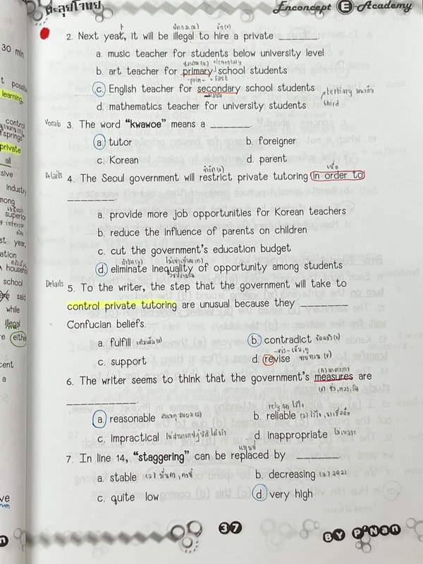 ►หนังสือตะลุยโจทย์ครูพี่แนน◄ หนังสือเรียนพิเศษ Enconcept ตะลุยโจทย์ Book & Exercises จดครบเกือบทั้งเล่ม จดละเอียด มีโจทย์บางข้อเว้นว่างไปบ้างและไม่มีเฉลย สำเนา