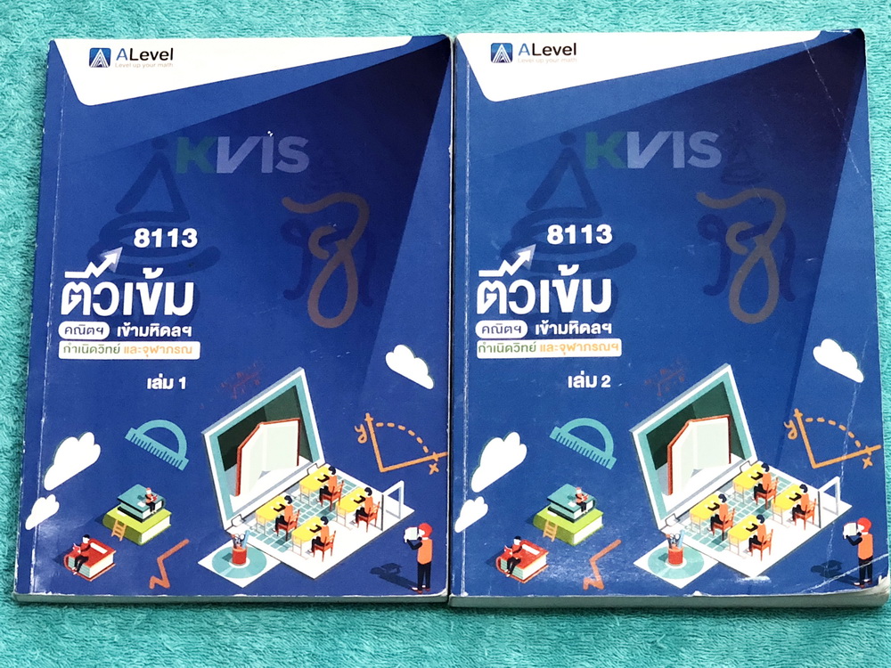 ►สอบเข้ากำเนิดวิทย์,มหิดล,จุฬาภรณ์◄ หนังสือกวดวิชา พี่แท๊ปเอเลเวล ครบเซ็ท เล่ม 1+2 ติวเข้มคณิตศาสตร์สอบเข้ามหิดล กำเนิดวิทย์ จุฬาภรณ์ เล่ม 1 จดครบเกือบทั้งเล่ม จดละเอียด เล่ม 2 มีจดบางหน้า จดละเอียด มีจดเน้นจุดที่ต้องกลับมาหมั่นทบทวนบ่อยๆเพราะได้ใช้ในห้อง