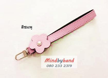 สายกระเป๋าหนัง แบบคล้องมือ