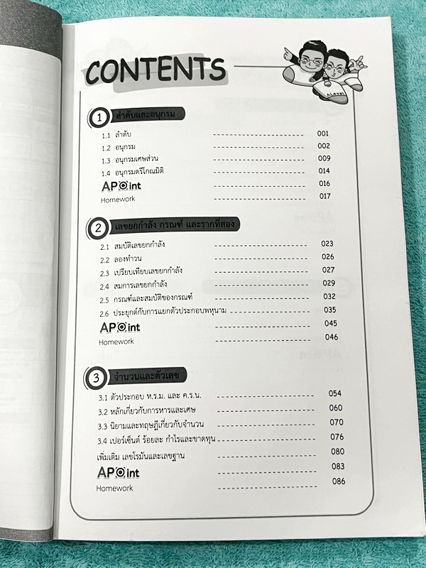 ►สอบเข้าเตรียมอุดม◄ Set หนังสือกวดวิชาเอเลเวล A Level พี่แท๊ป/พี่ป่าน ติวเข้มคณิตเข้าเตรียมอุดม เล่ม 1+2 มีสรุปเนื้อหา สูตร และเทคนิคลัดสำคัญเยอะมาก ครอบคลุมเนื้อหาคณิต ม.ต้น ลึกถึงเตรียมตัวสอบเข้าม.4 โรงเรียนเตรียมอุดมศึกษา อาจารย์มีบอกข้อควรรู้ Key Idea